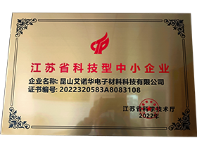 江苏省科技型中小企业.png